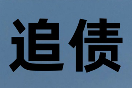 欠款金额与刑事处罚的关系